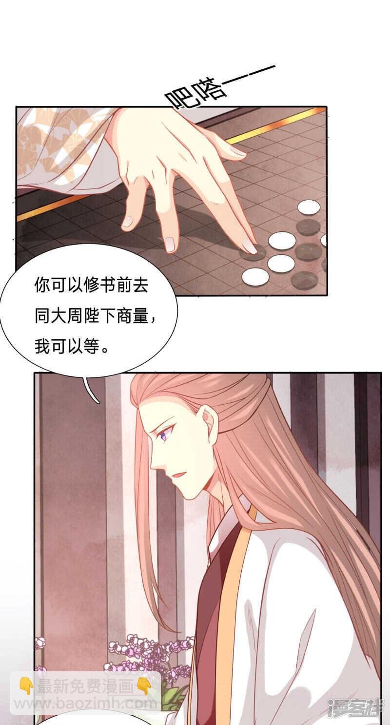大周公主甘心受辱