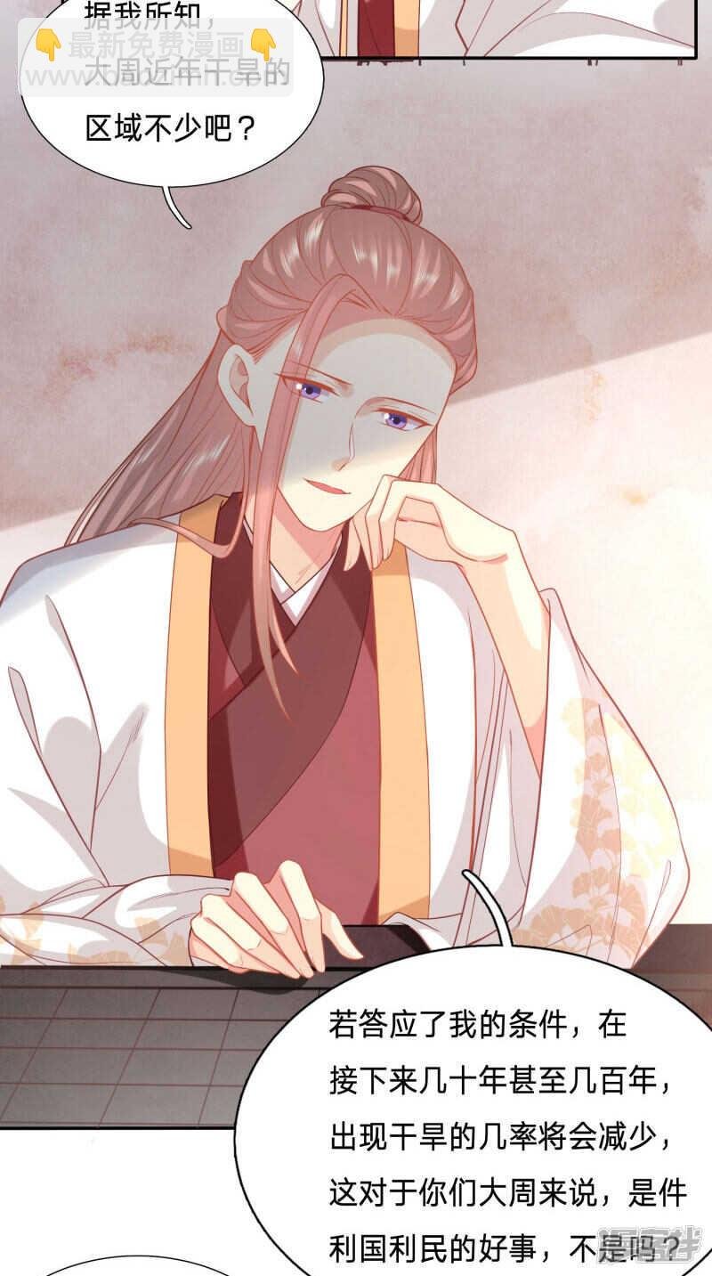 大周公主甘心受辱