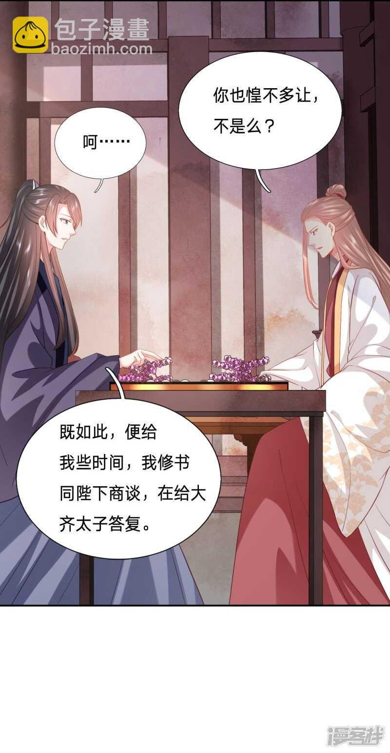 大周公主甘心受辱
