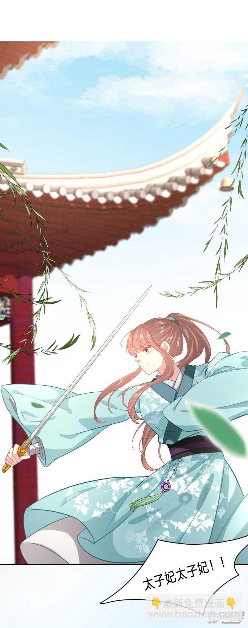 大周公主甘心受辱
