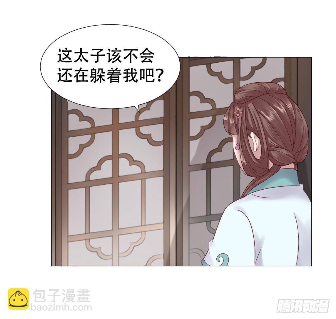 殿下，我们来做运动吧！