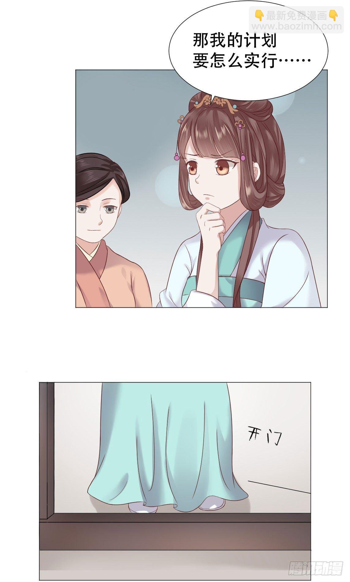 殿下，我们来做运动吧！