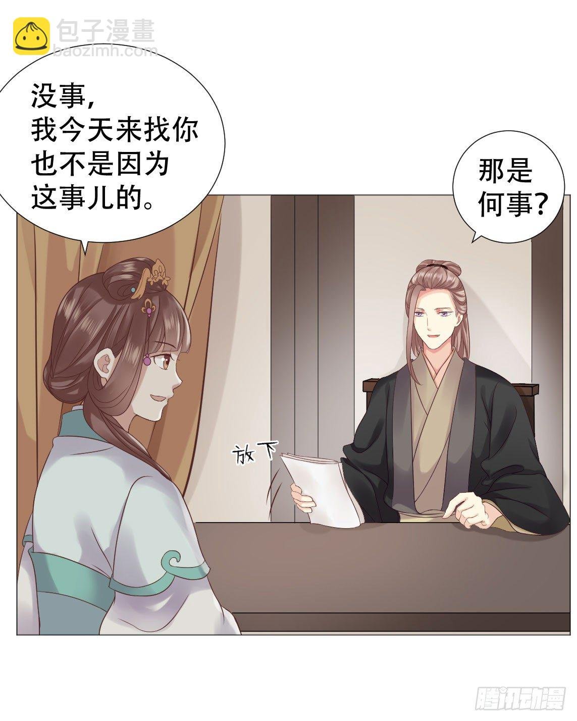 殿下，我们来做运动吧！