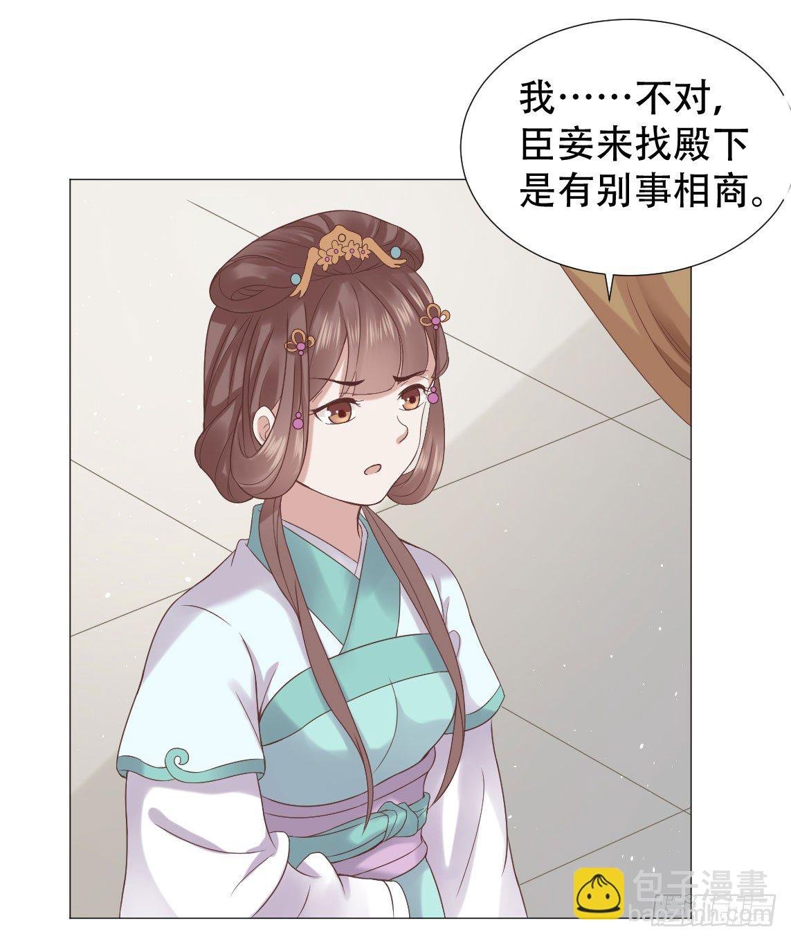 殿下，我们来做运动吧！