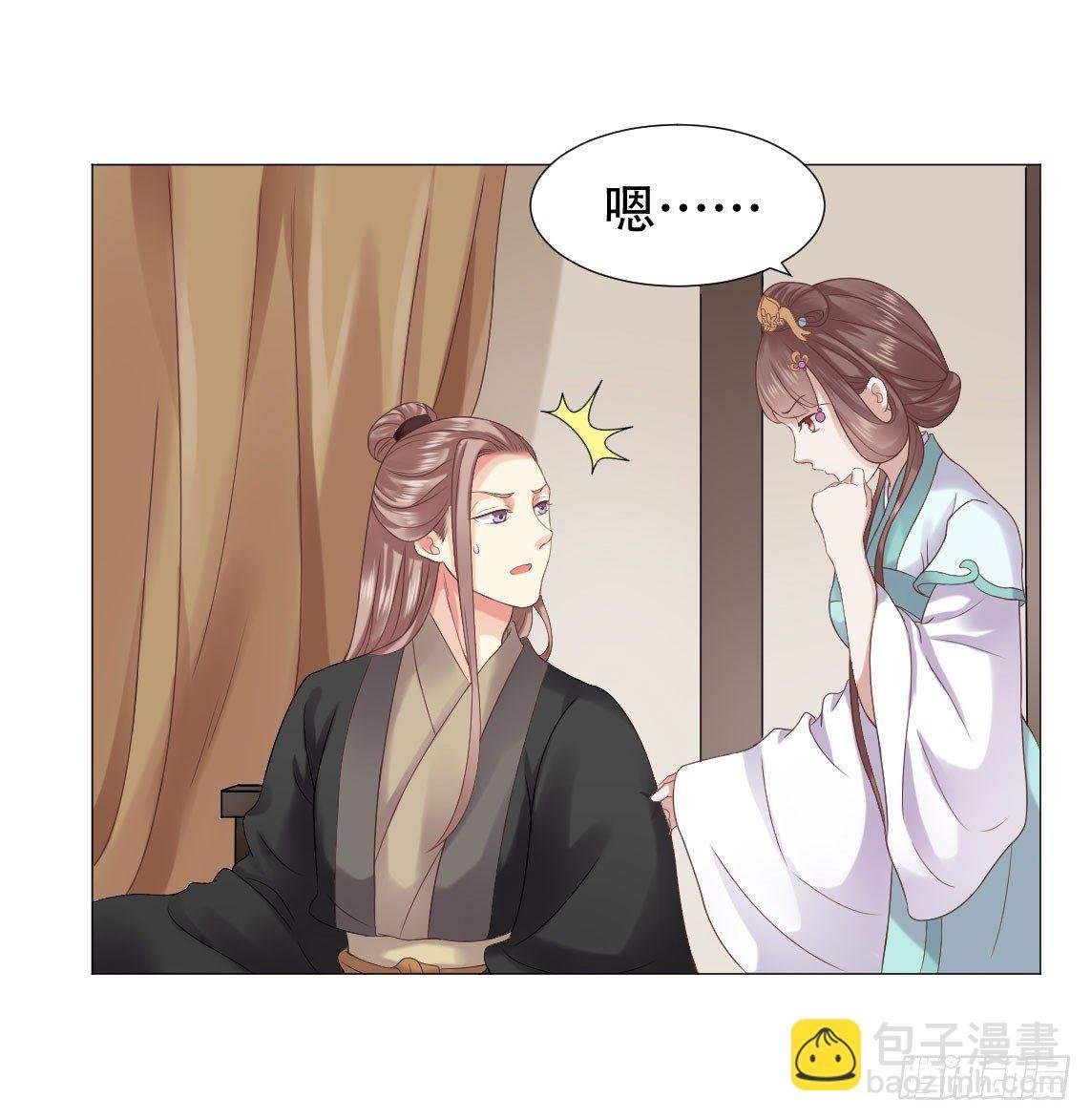 殿下，我们来做运动吧！
