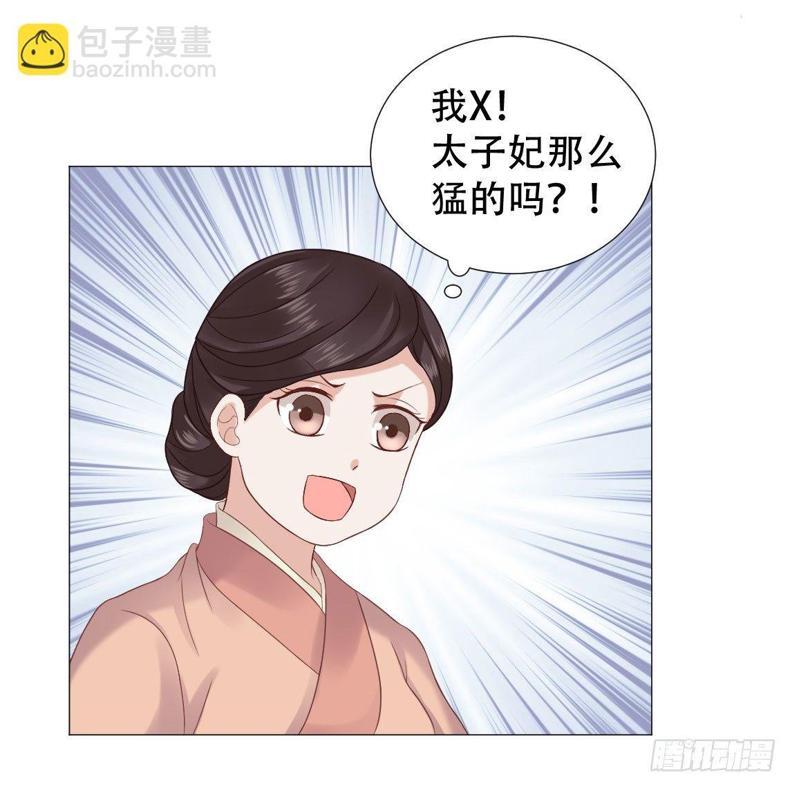 殿下，我们来做运动吧！