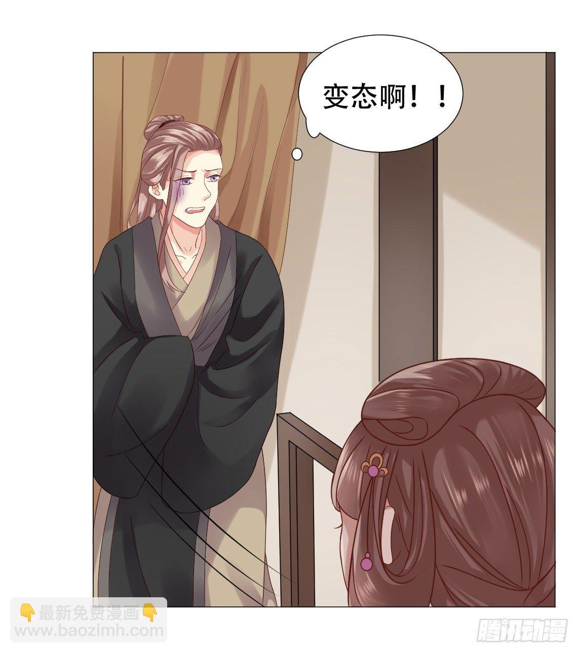 殿下，我们来做运动吧！