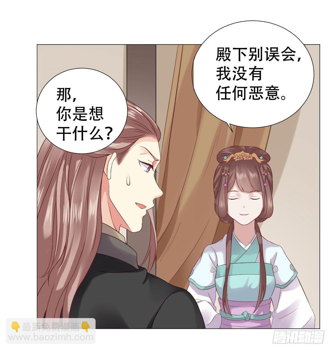 殿下，我们来做运动吧！
