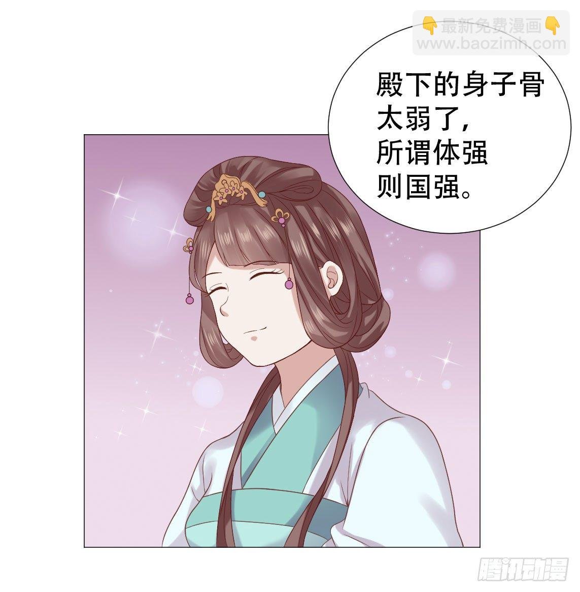 殿下，我们来做运动吧！