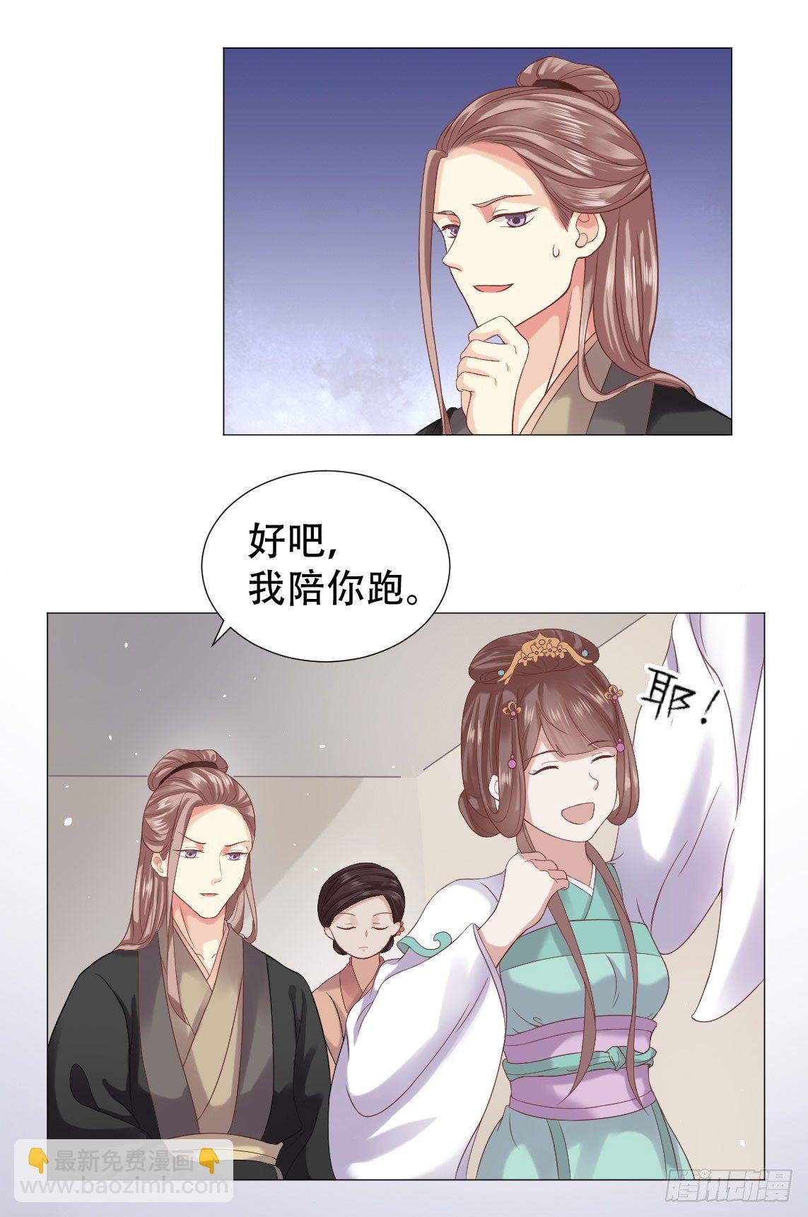 殿下，我们来做运动吧！
