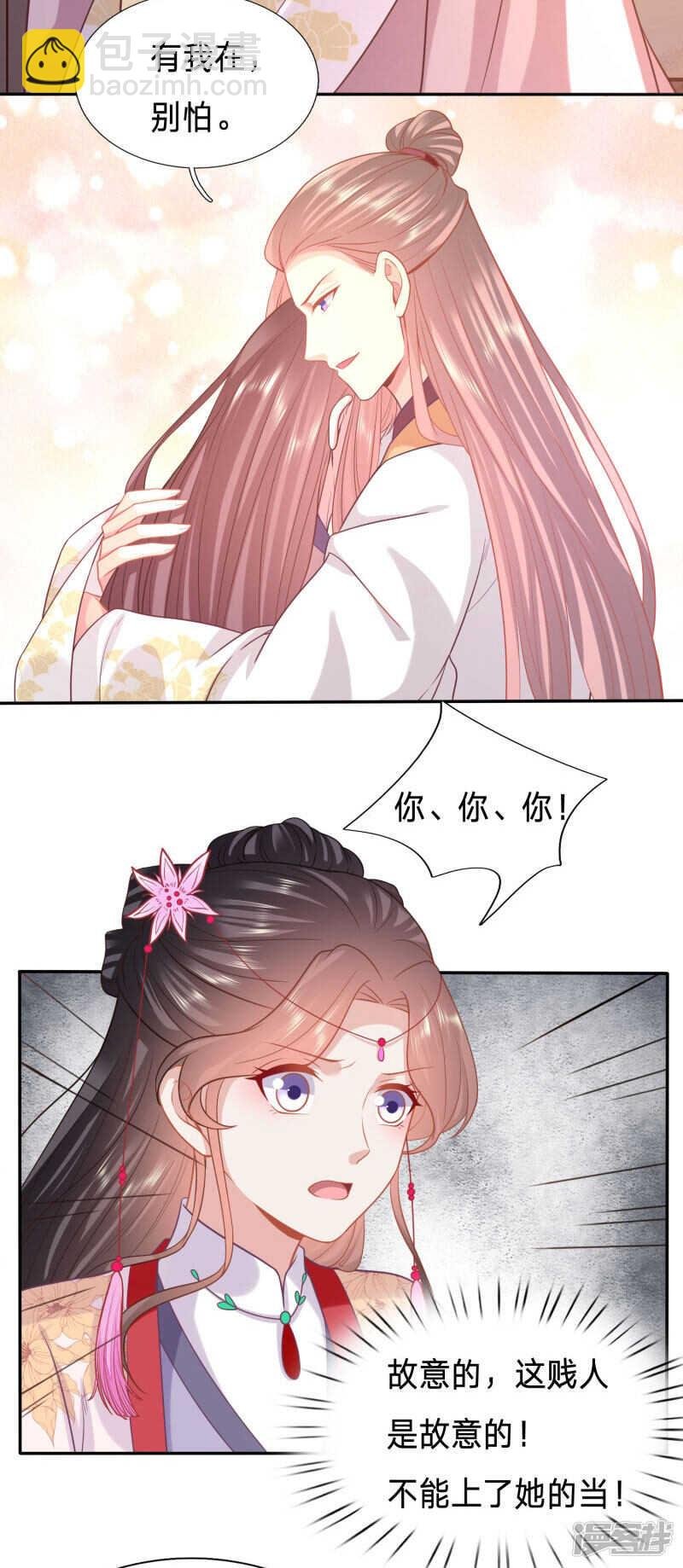 我的身子不是她能馋