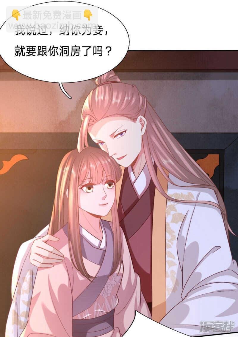 我的身子不是她能馋