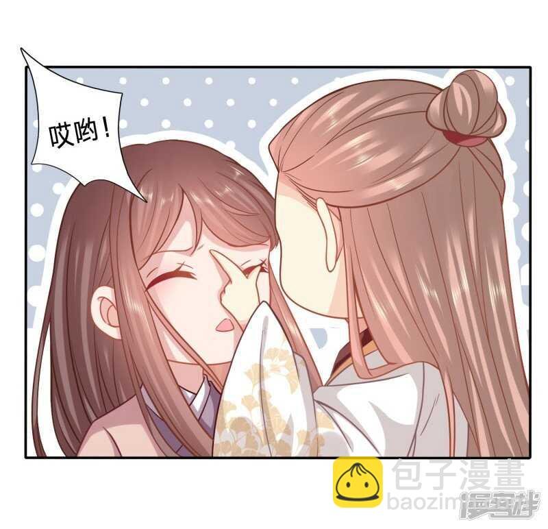 我的身子不是她能馋