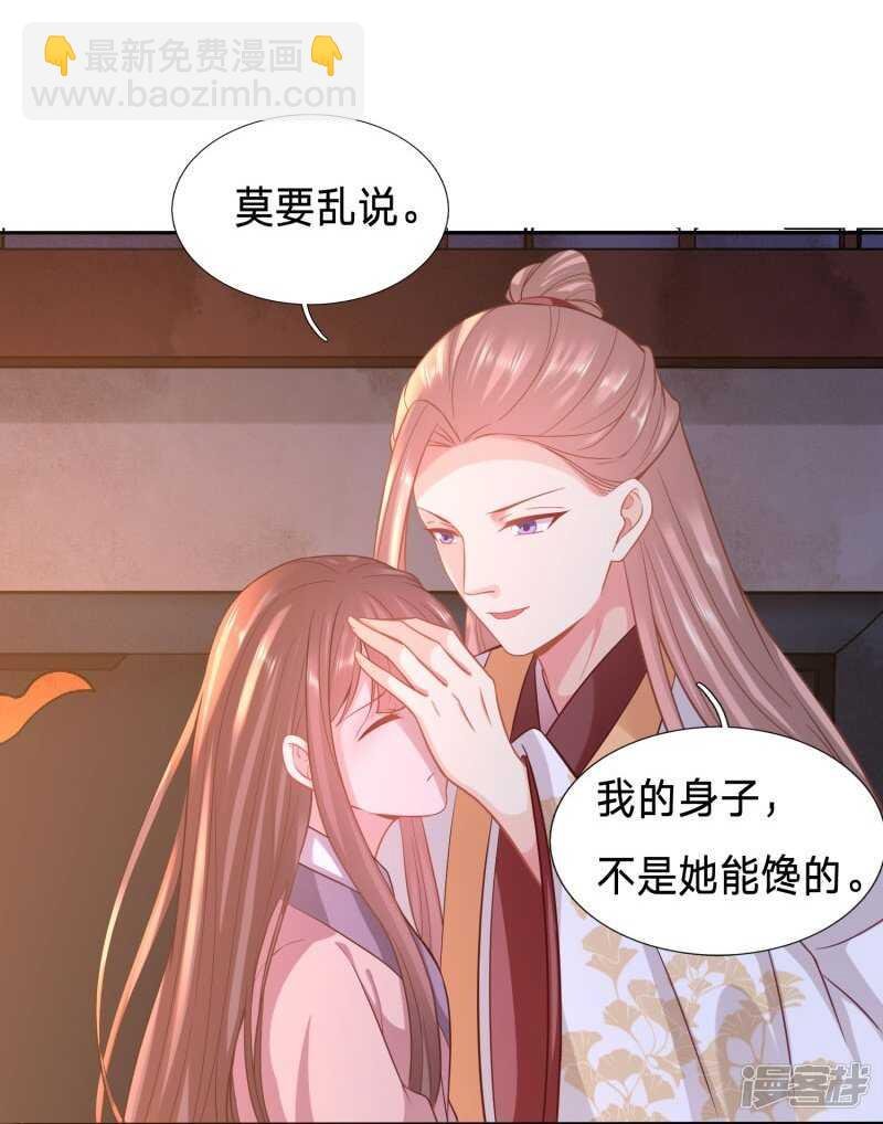 我的身子不是她能馋