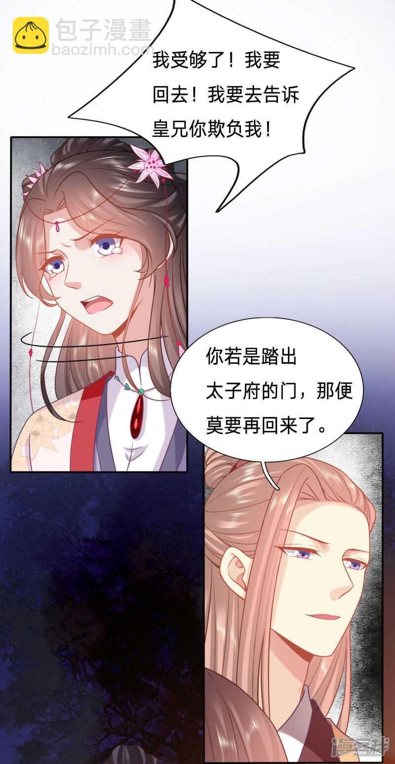 我的身子不是她能馋