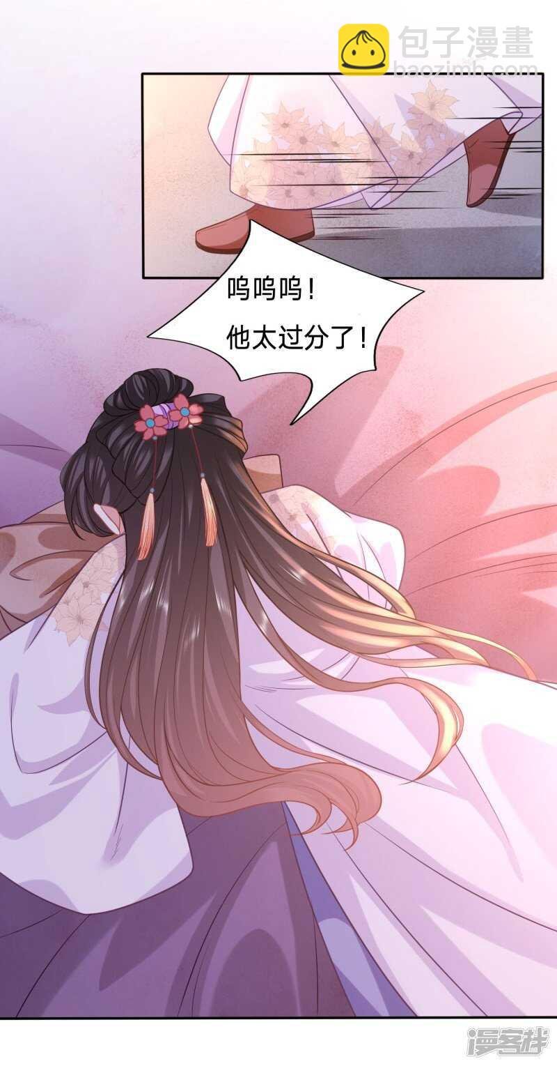 我的身子不是她能馋