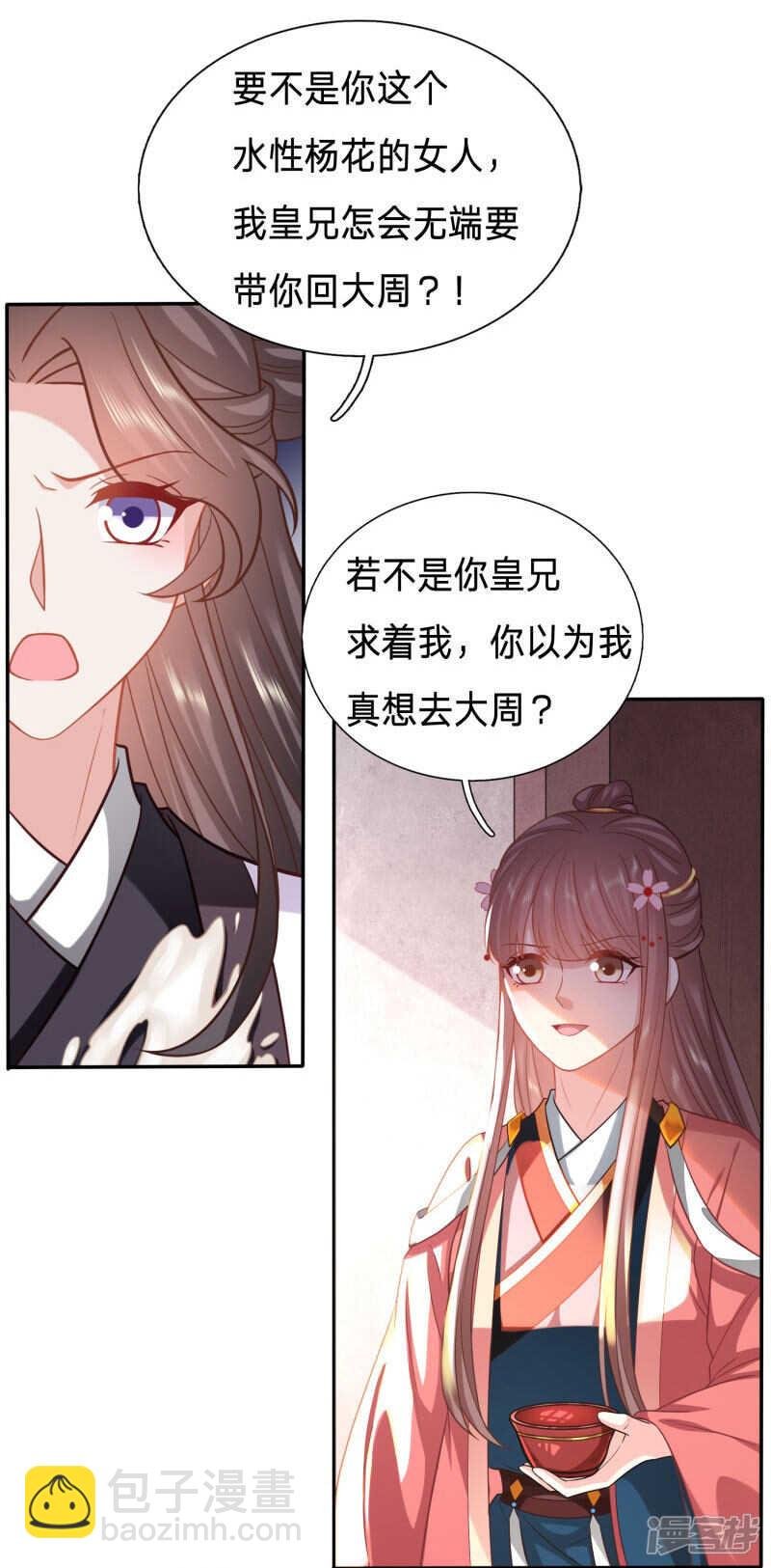 终于能名正言顺打绿茶