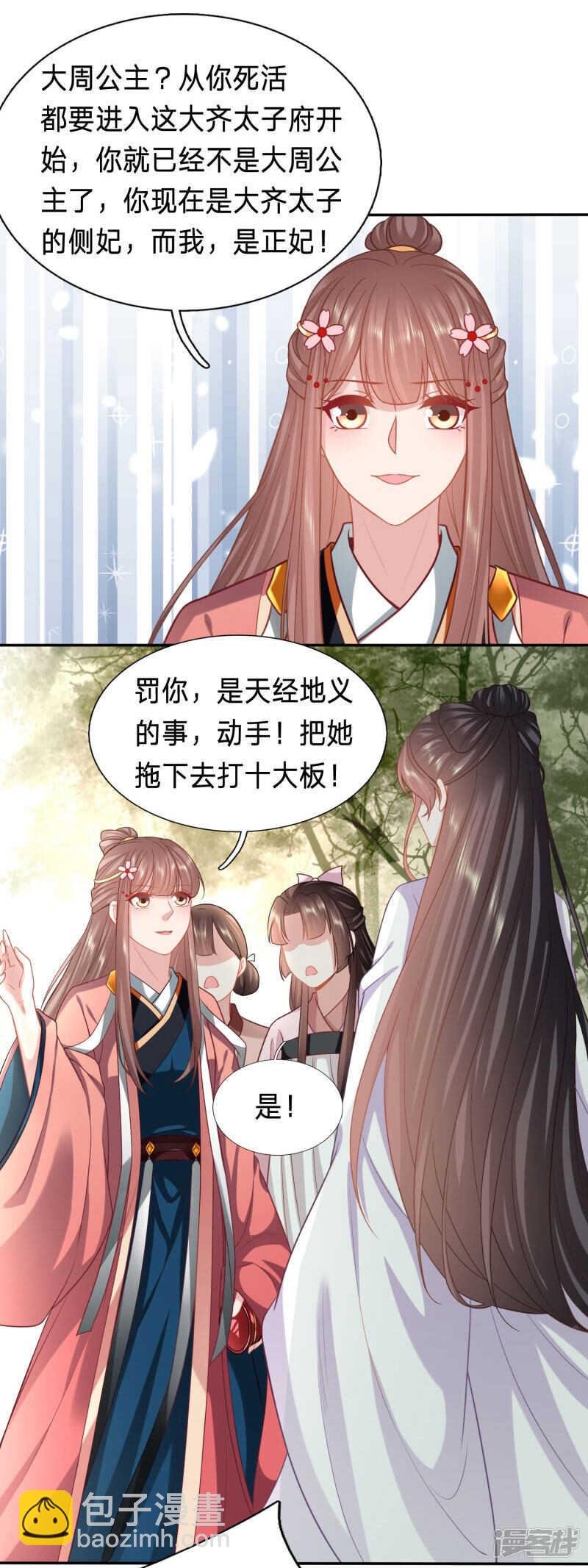 终于能名正言顺打绿茶