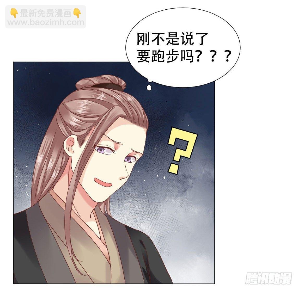 男人怎么能先喊累！
