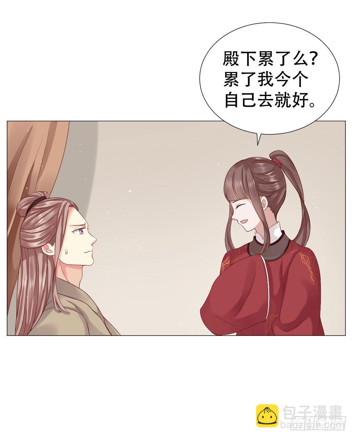 男人怎么能先喊累！