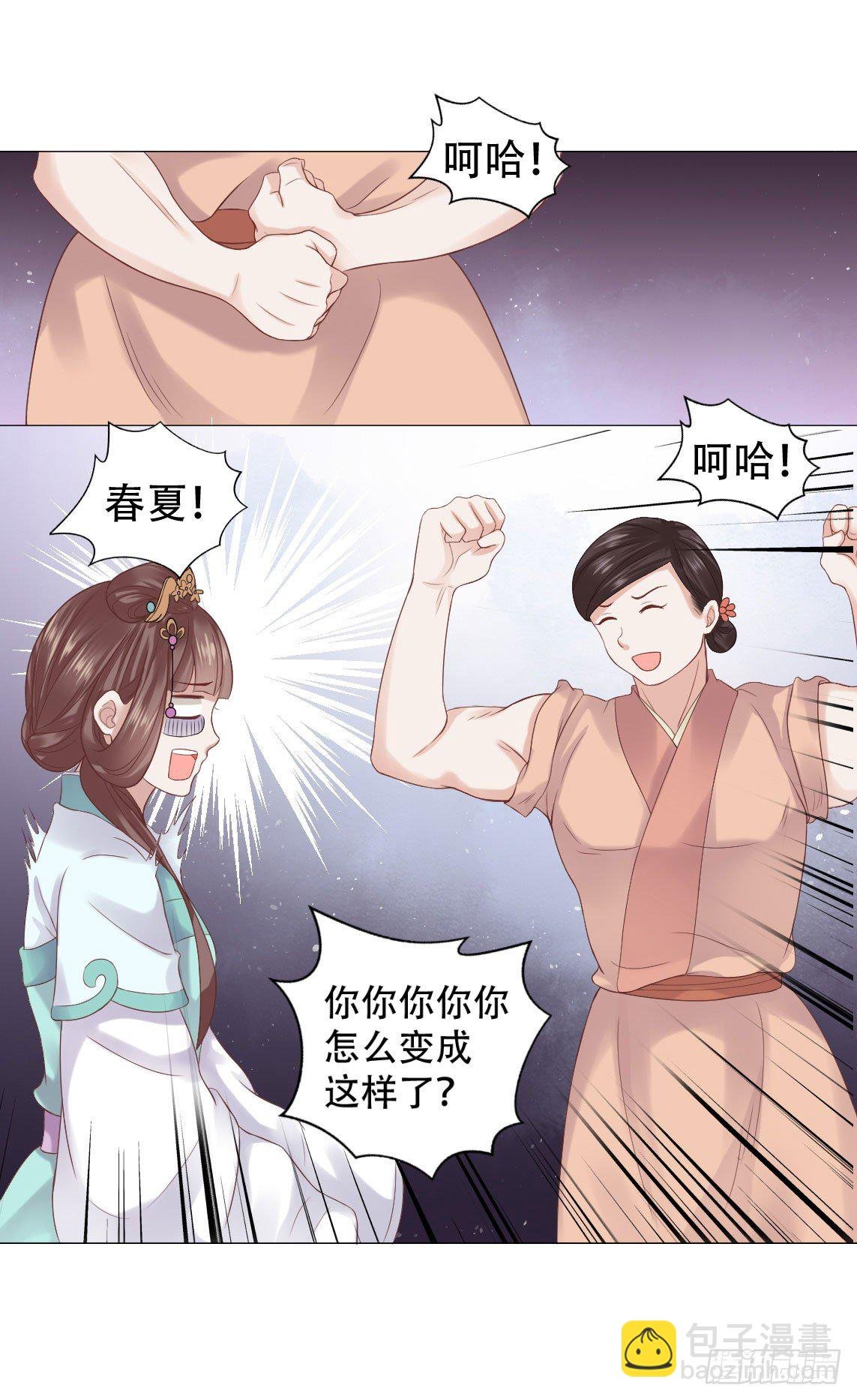 男人怎么能先喊累！
