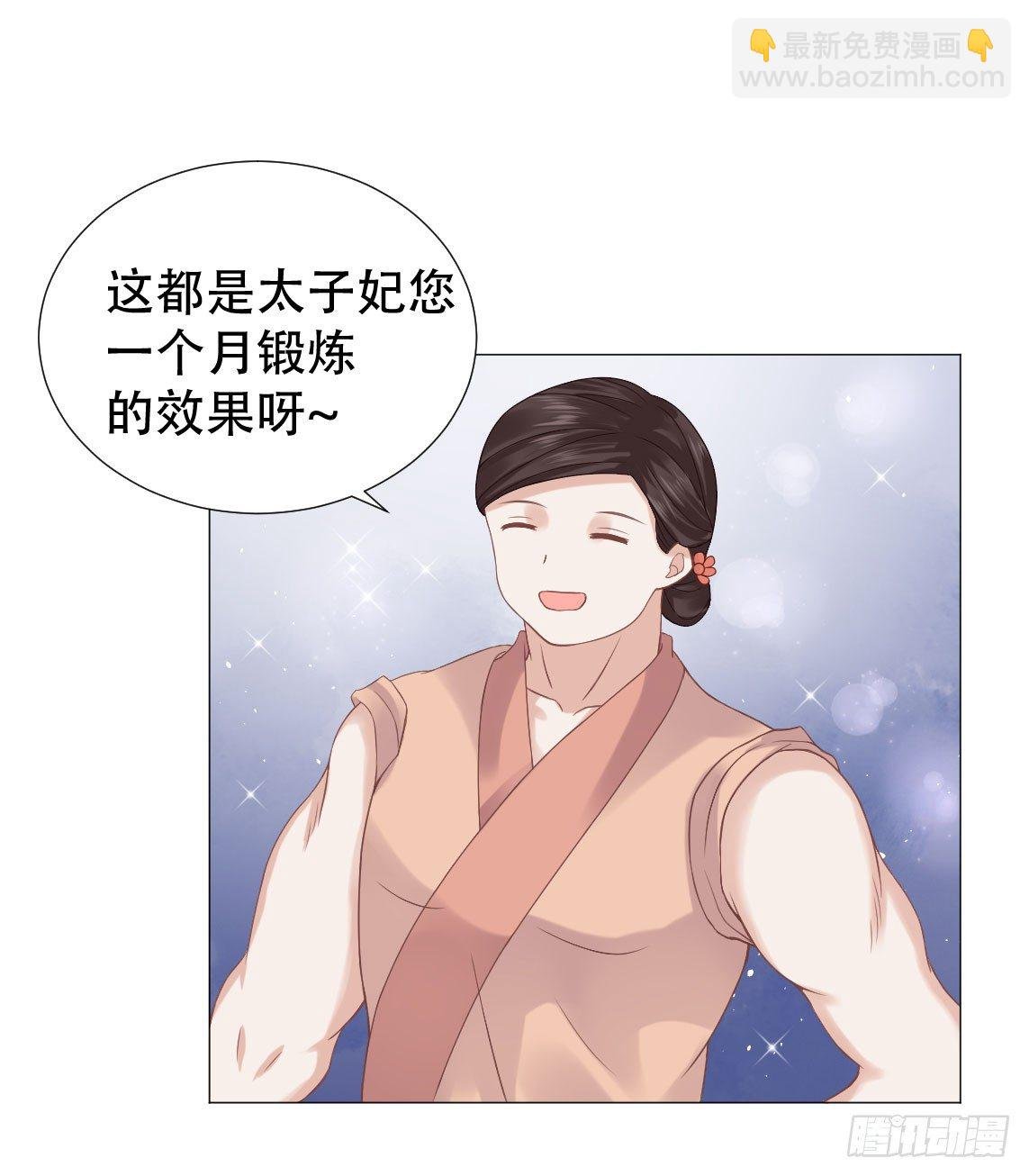 男人怎么能先喊累！