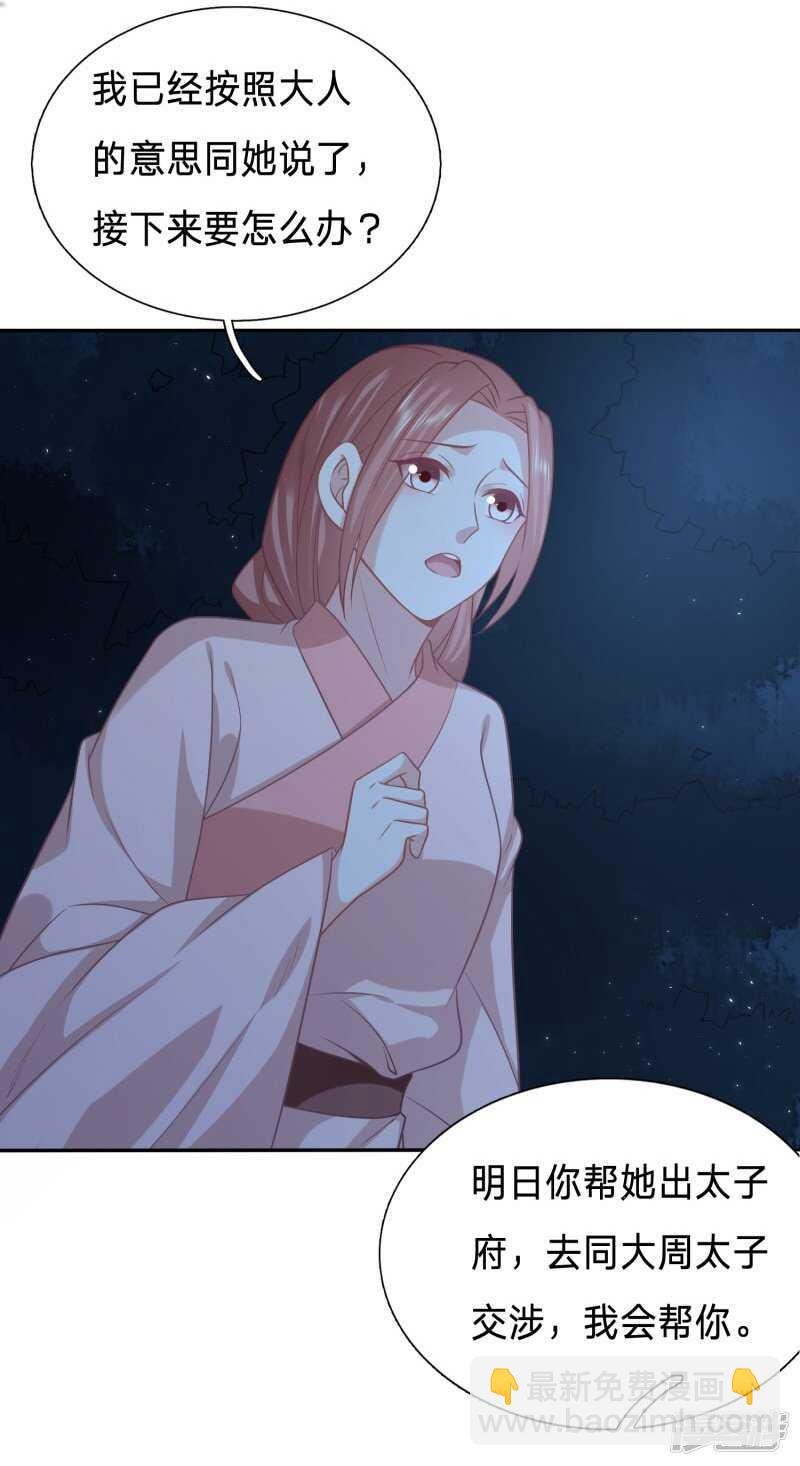 太子人比花娇