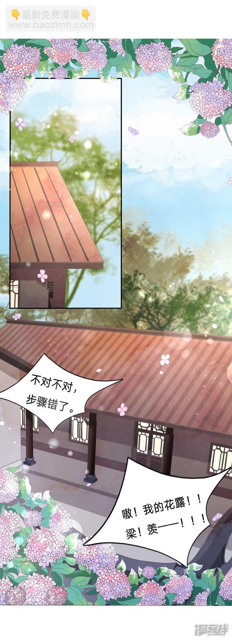 太子人比花娇