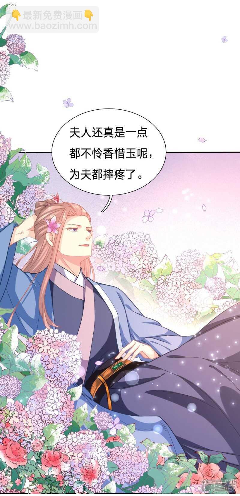 太子人比花娇