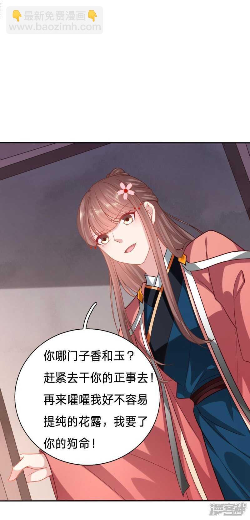 太子人比花娇
