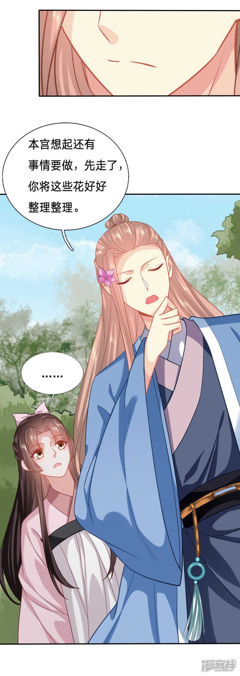 太子人比花娇