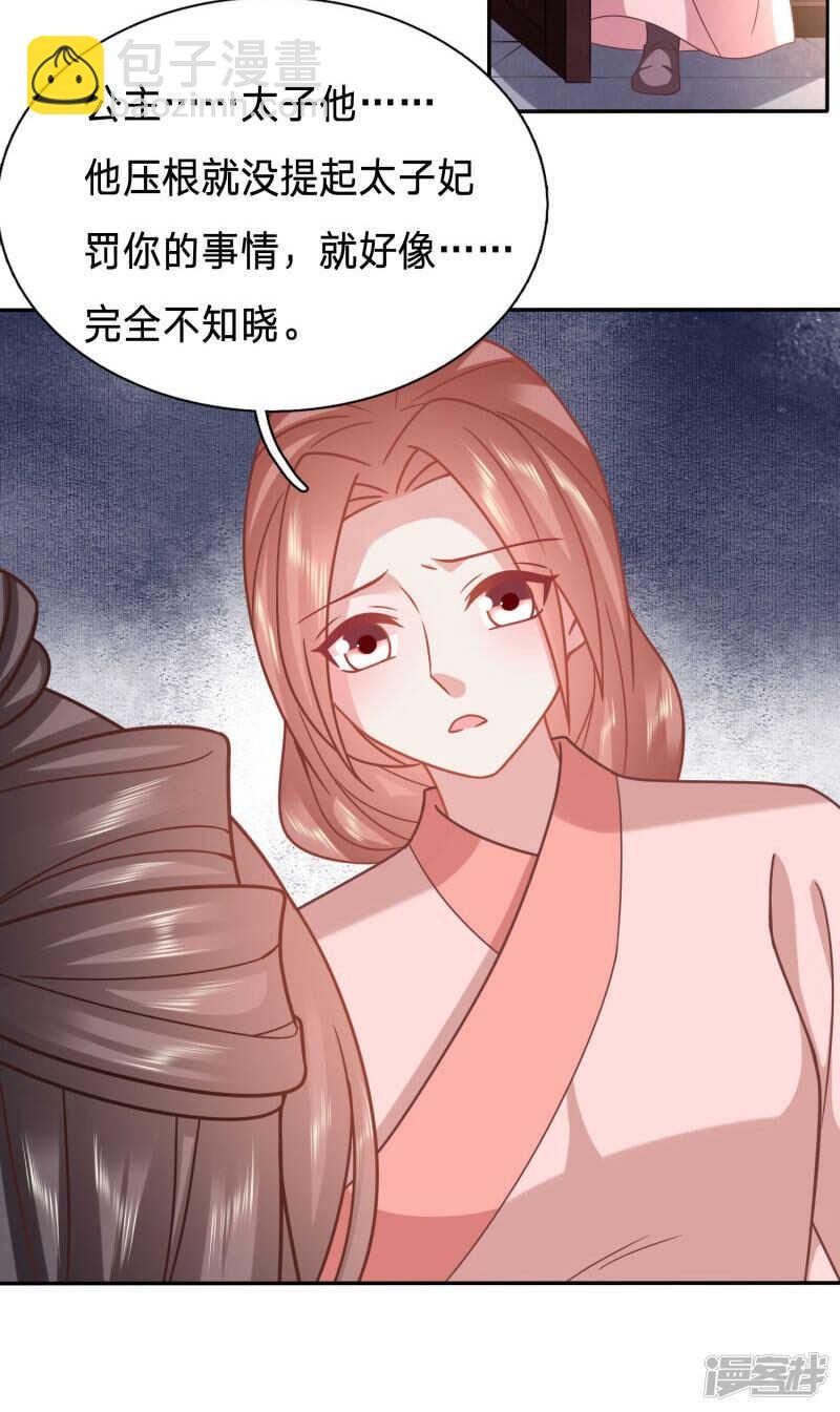 绿茶总算死心了？