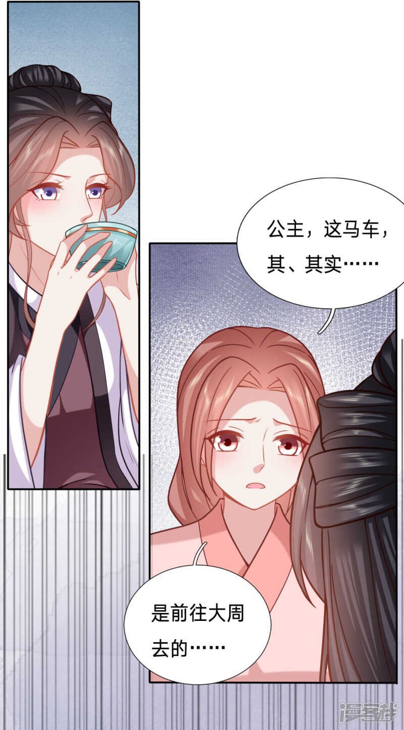 婢女也反水
