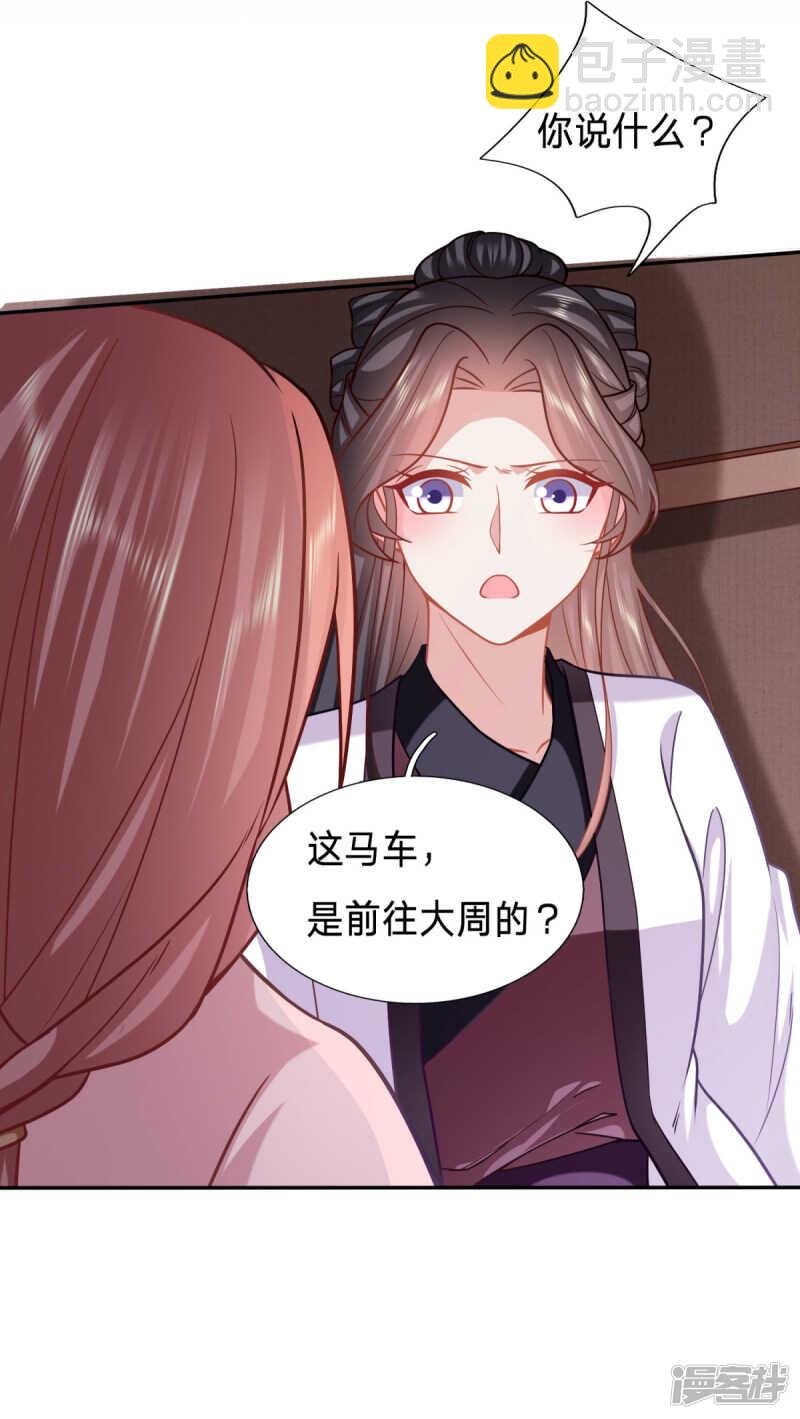 婢女也反水