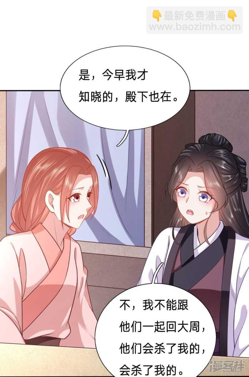 婢女也反水