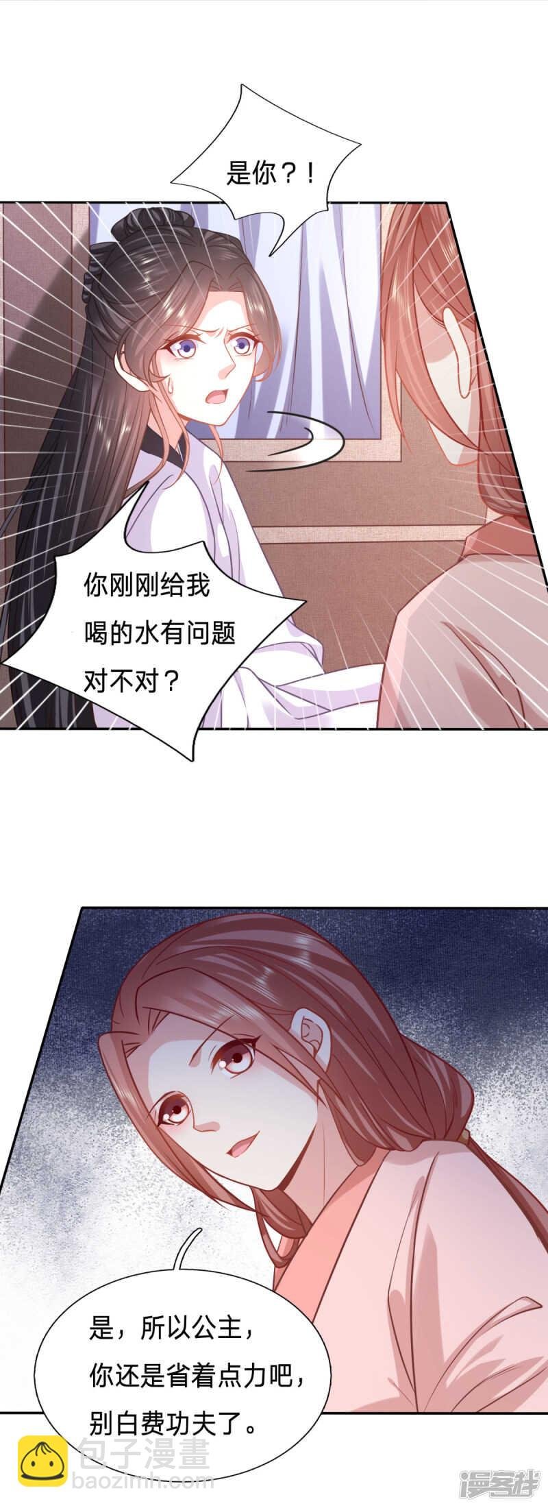 婢女也反水