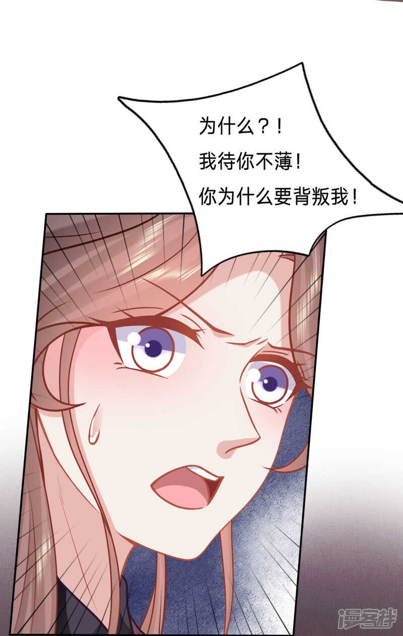 婢女也反水