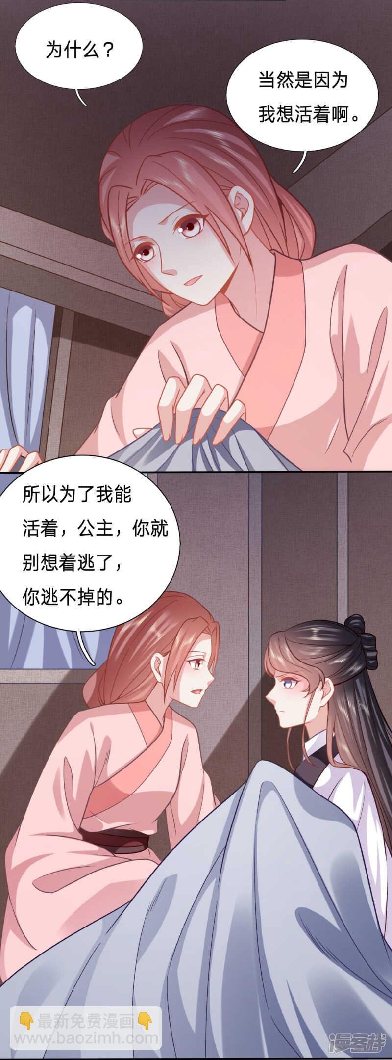 婢女也反水
