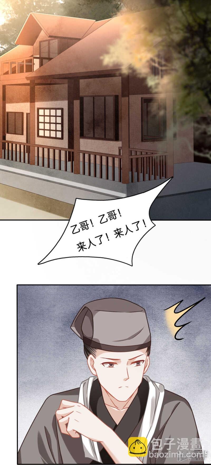 婢女也反水