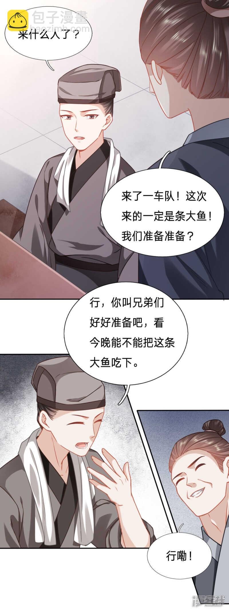 婢女也反水
