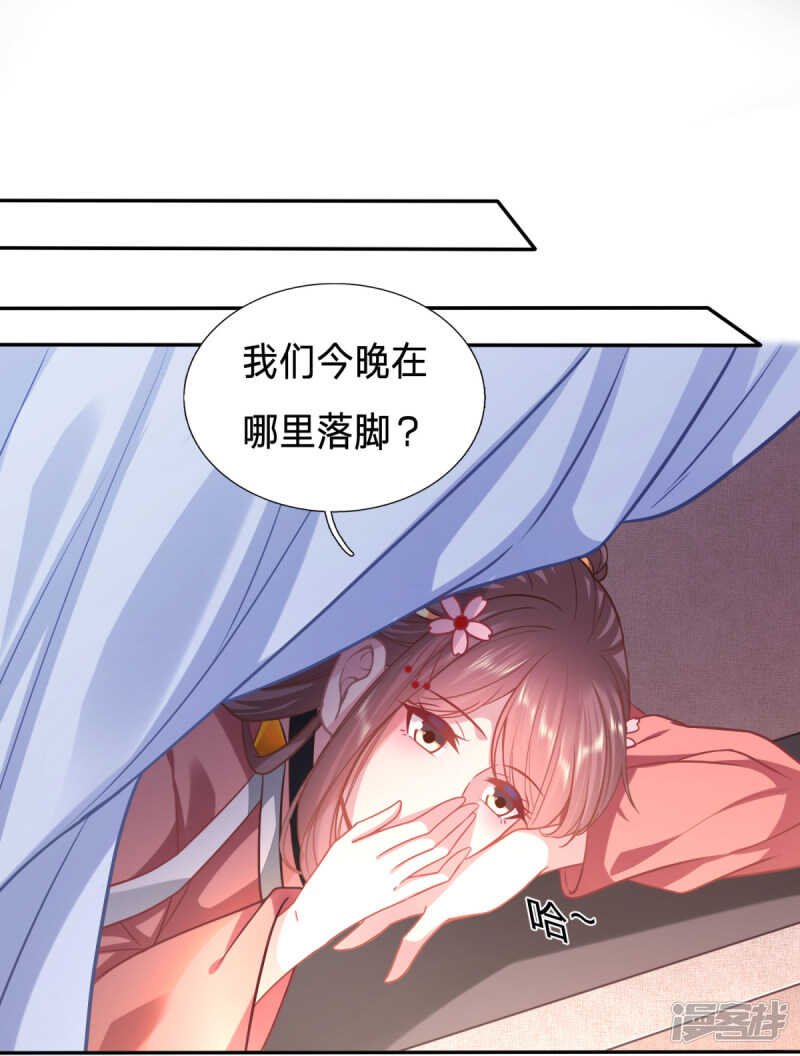 婢女也反水