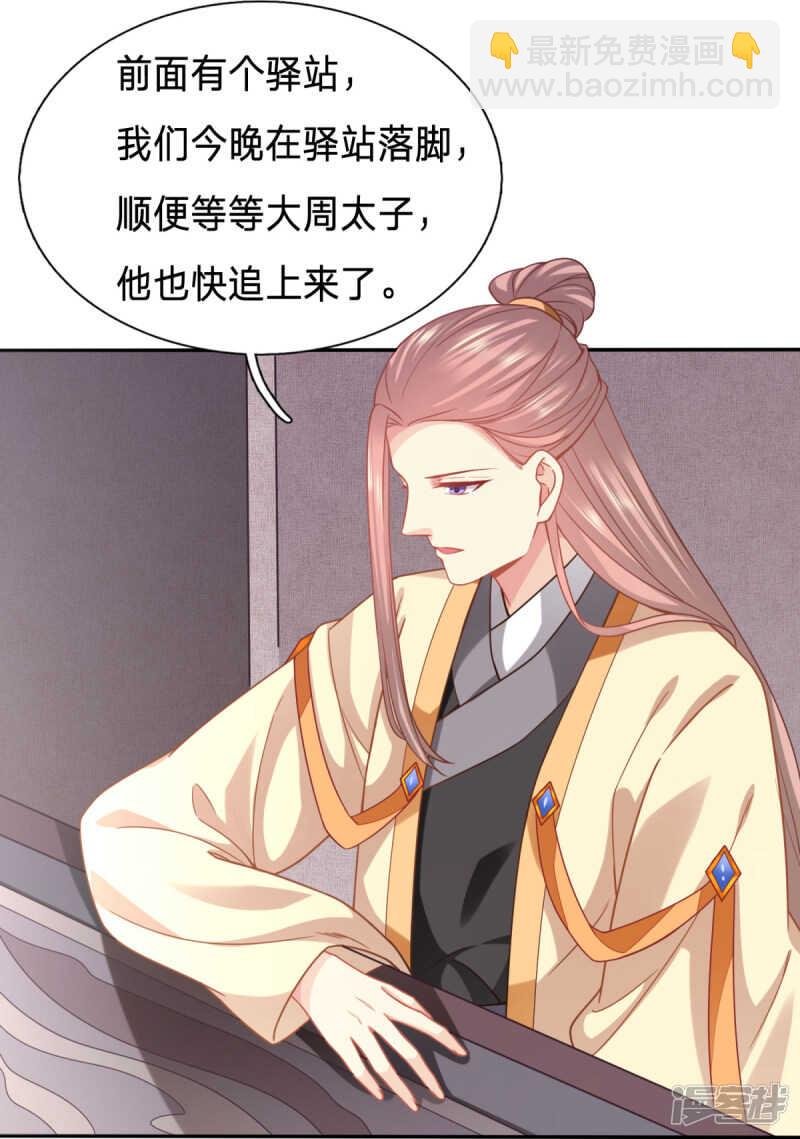 婢女也反水