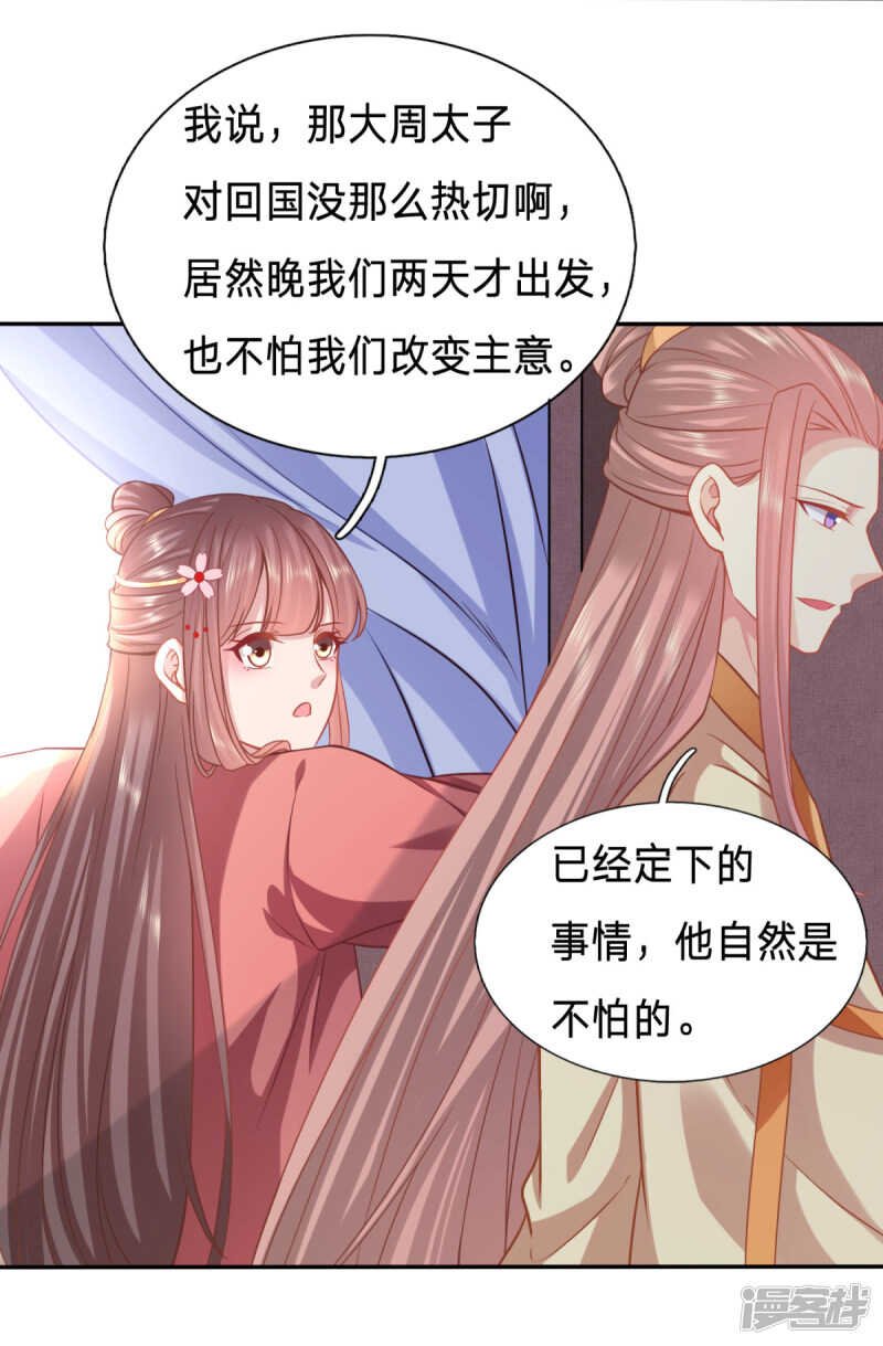 婢女也反水