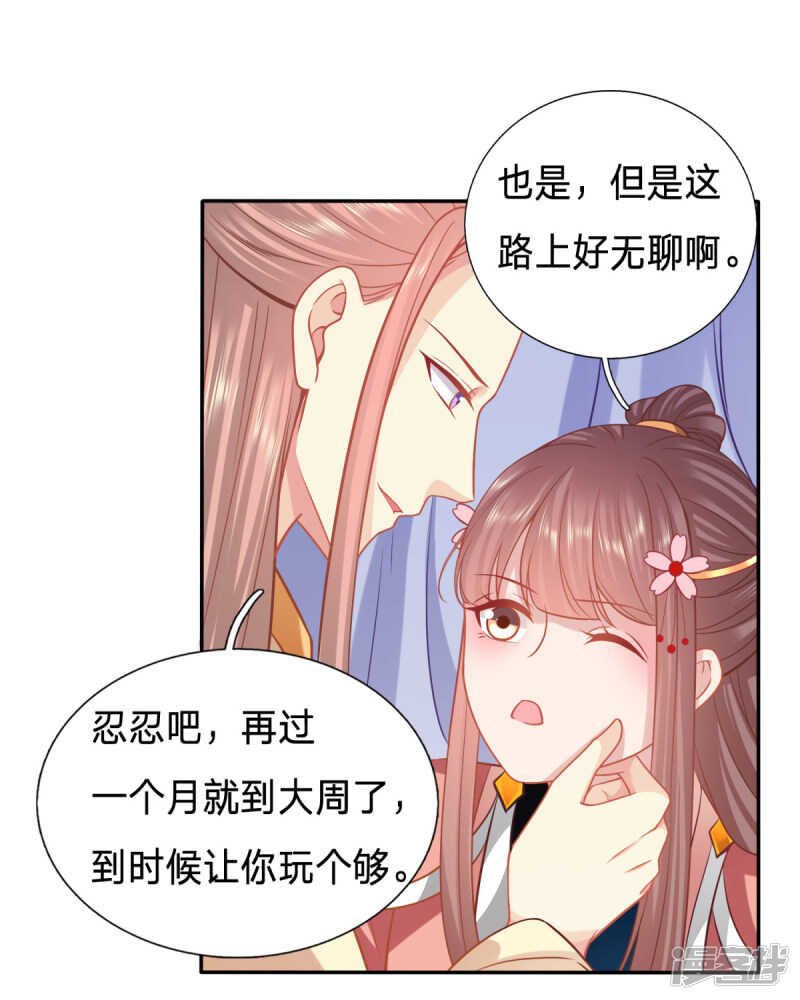 婢女也反水