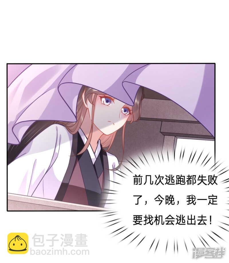 婢女也反水