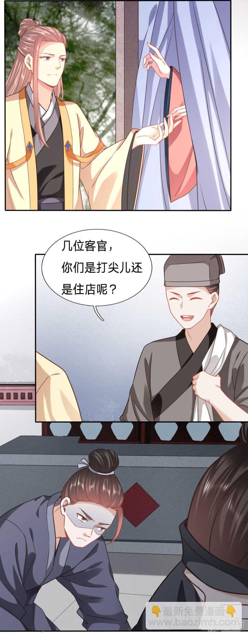 婢女也反水