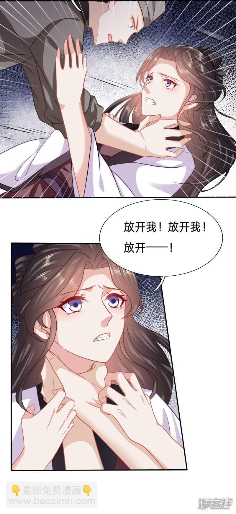 她不是你能动的