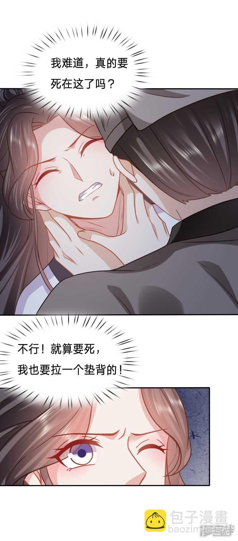 她不是你能动的