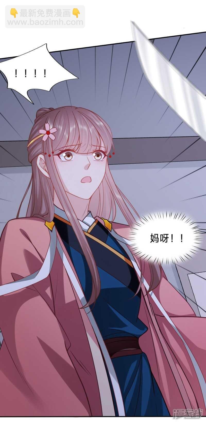 她不是你能动的