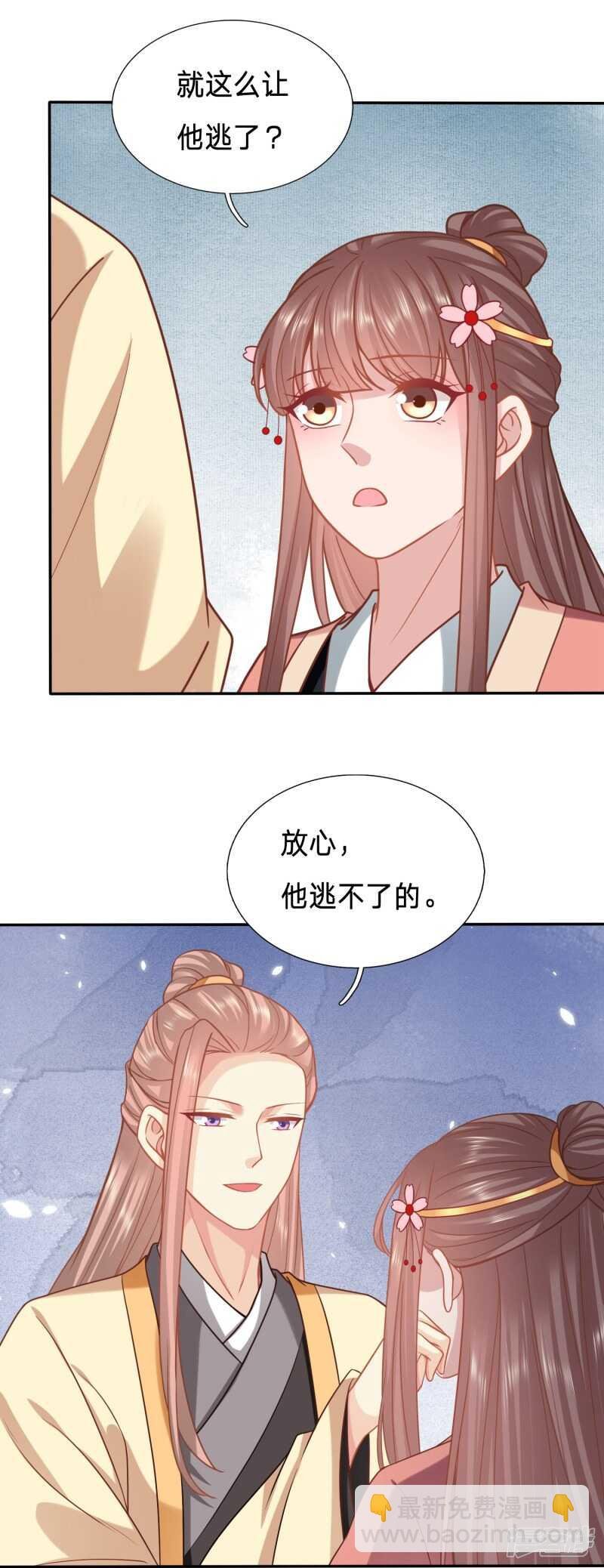 她不是你能动的